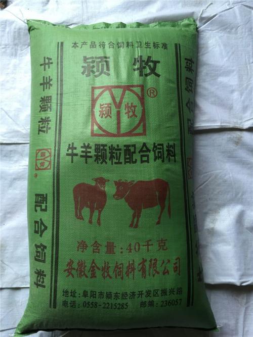 安徽金牧饲料 大量批发牛羊颗粒配合饲料 40kg/袋